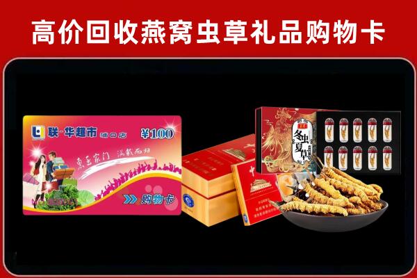五大连池市回收礼品卡